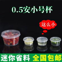 一次性酱料杯蘸料盒调料打包盒小菜小料2安 商用密封分装方形宣旭