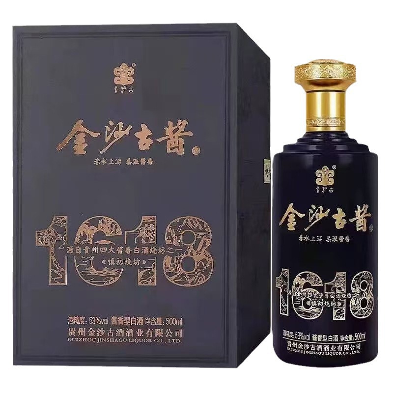 白酒批发 金沙古酱1618整箱4瓶书本盒53度酱香 茅台镇白酒 代发