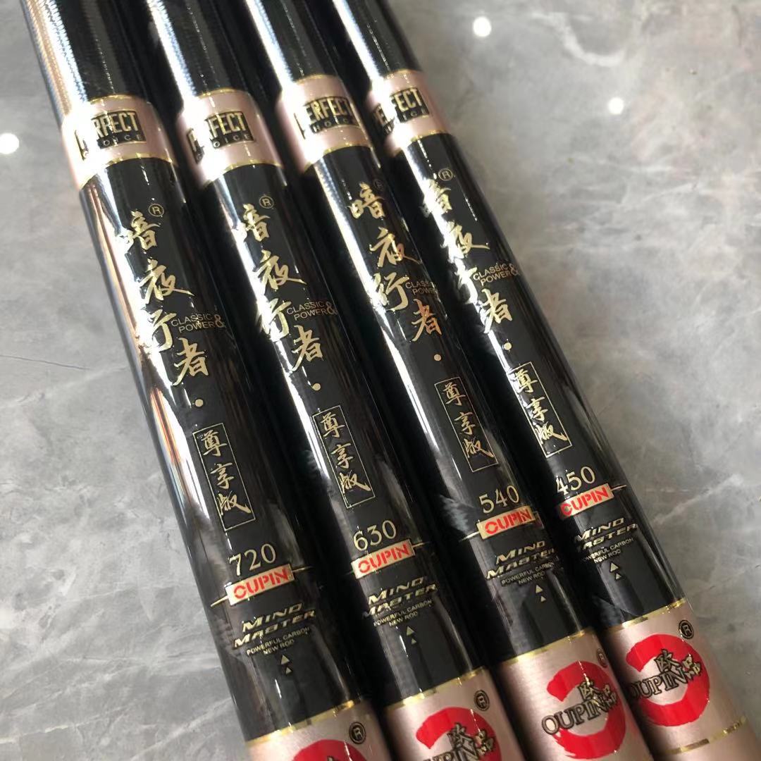 欧品鱼竿暗夜行者尊享版碳素钓鱼杆台钓竿超轻超硬28调鲤鱼杆渔具
