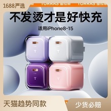 图拉斯小冰块适用苹果15充电器线iPhone14快充13头typec手机数据
