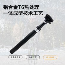 台湾SATORI山地自行车 升降座管 坐杆 避震座管 27.2mm 减震坐杆