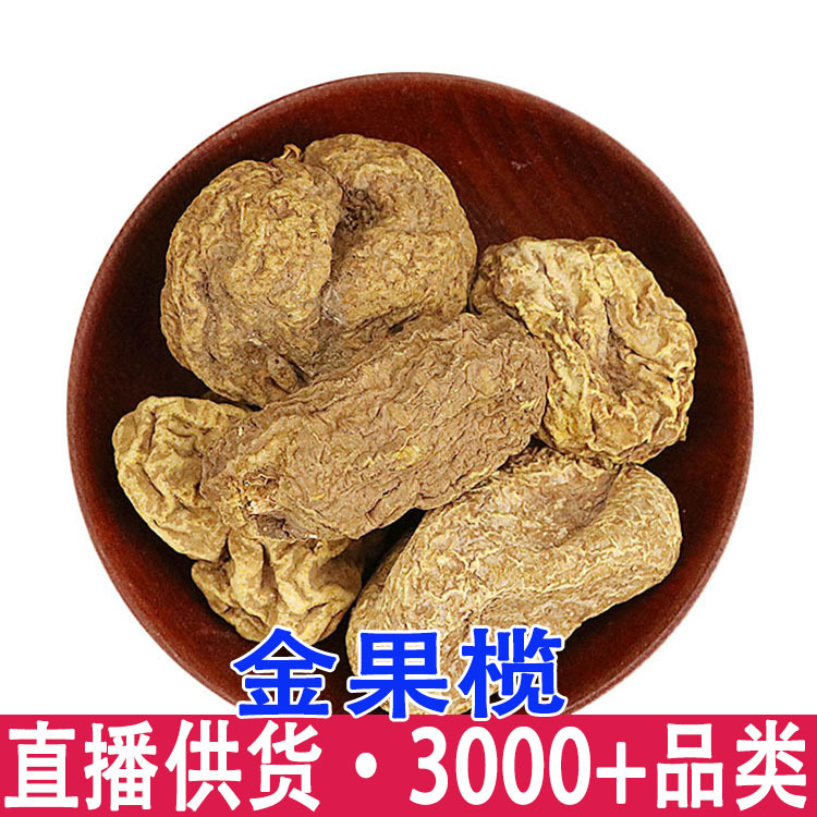 金果榄 中药材批发金果榄 地胆 常年大货 金牛/地苦/九牛胆-阿里巴巴