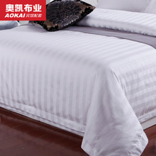 3cm条纹酒店旅馆床上用品 宾馆白色被套被罩批发