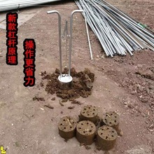 蜂窝煤牛粪拖块模具双把手工具挤压成型晒干当柴火环保杠杆原理