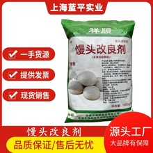 馒头改良剂 食品级柔软劲道口感好 复配小麦粉面粉处理剂