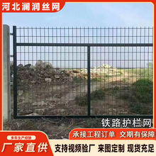 8002高铁封闭护栏网铁路线路防护栅栏 路基铁路防护栅栏