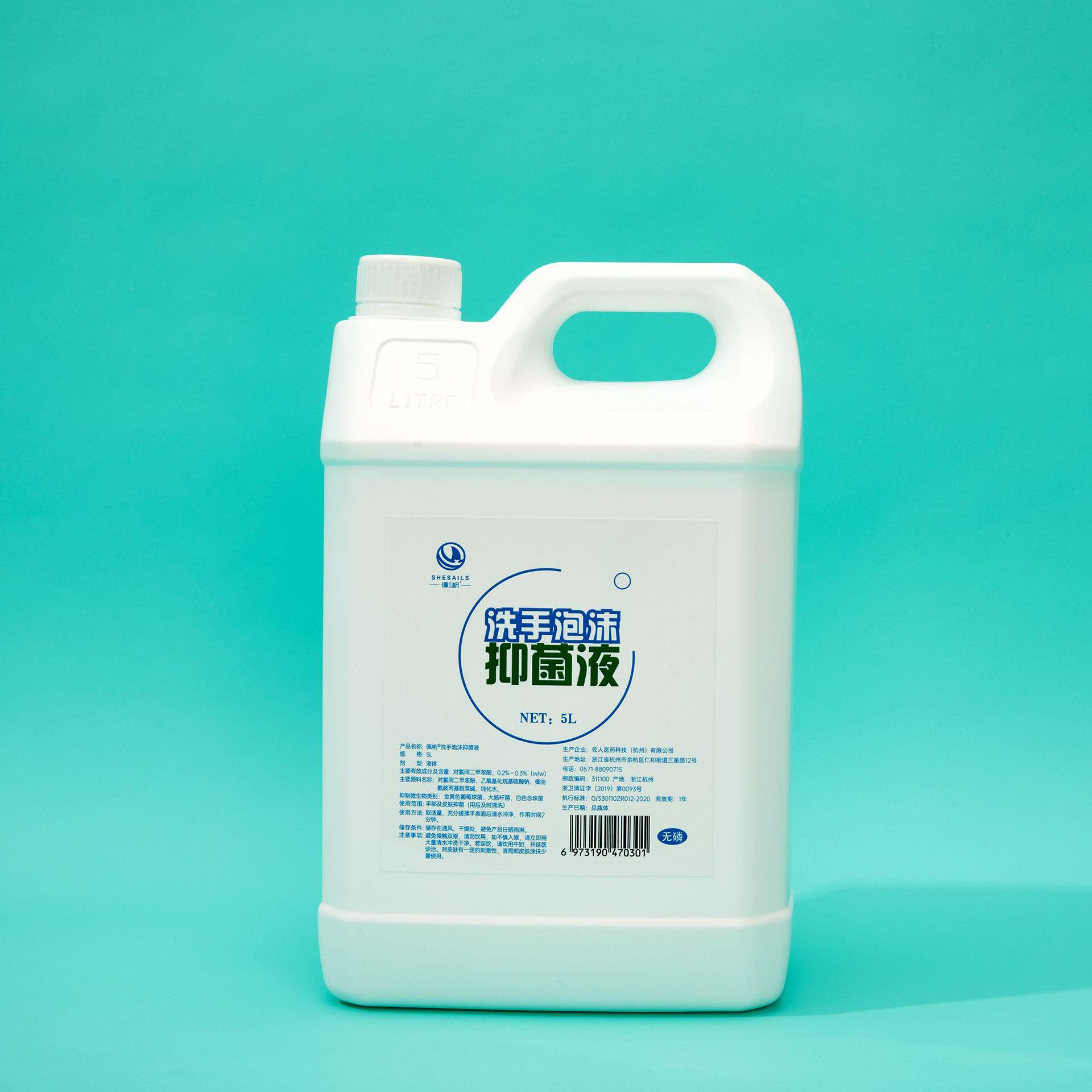 厂家批发5升5公斤大容量桶装宾馆酒店补充装洗手液泡沫洗手抑菌液