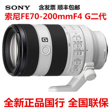 Sony/索尼 FE 70-200mm F4 Macro G OSS II远摄变焦风光微距G镜头
