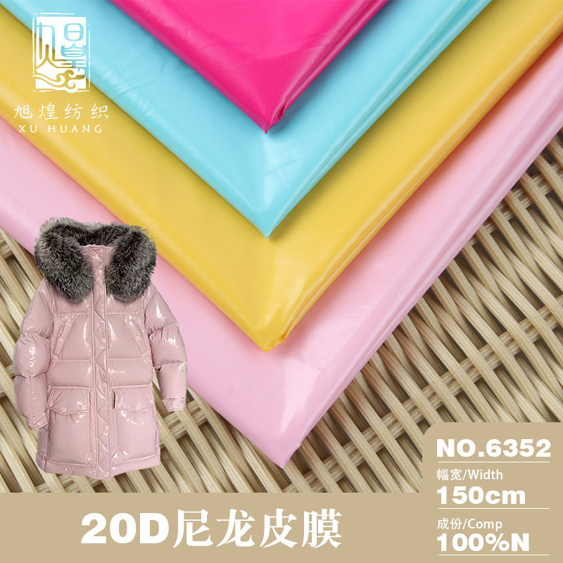 20D亮面尼丝纺免洗380T尼丝纺 亮PU面料 防水防绒羽绒服布料现货