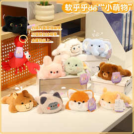 恺米家族掌中宝新款可爱毛绒挂件娃娃Q萌冰箱贴公仔毛绒玩具桌伴
