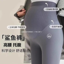 孕妇鲨鱼裤春秋冬季外穿夏季薄款休闲托腹九分长打底裤子孕妇装