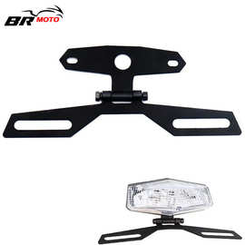 电动车摩托车个性改装通用可折叠牌照支架尾灯刹车灯尾部金属支架