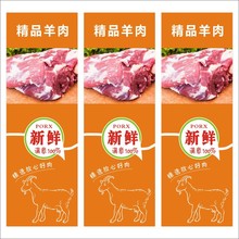 精品羊肉腰封冷藏防水不干胶生鲜超市商用标签贴纸-Q