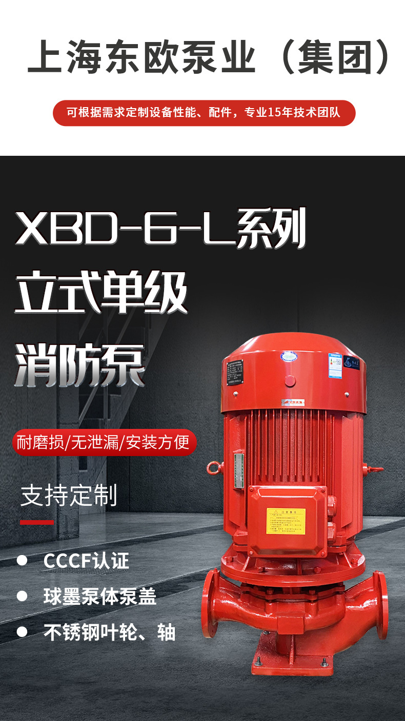 xbdg-l大功率立式单级消防泵增压稳压农业住宅喷淋水泵离心增压泵