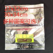 包邮 麦香吐司面包袋450g 烘焙食品包装袋 透明袋 500个30*34