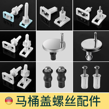 马桶盖配件固定螺栓卡扣螺丝坐便器盖板膨胀螺丝盖子零件通用育任