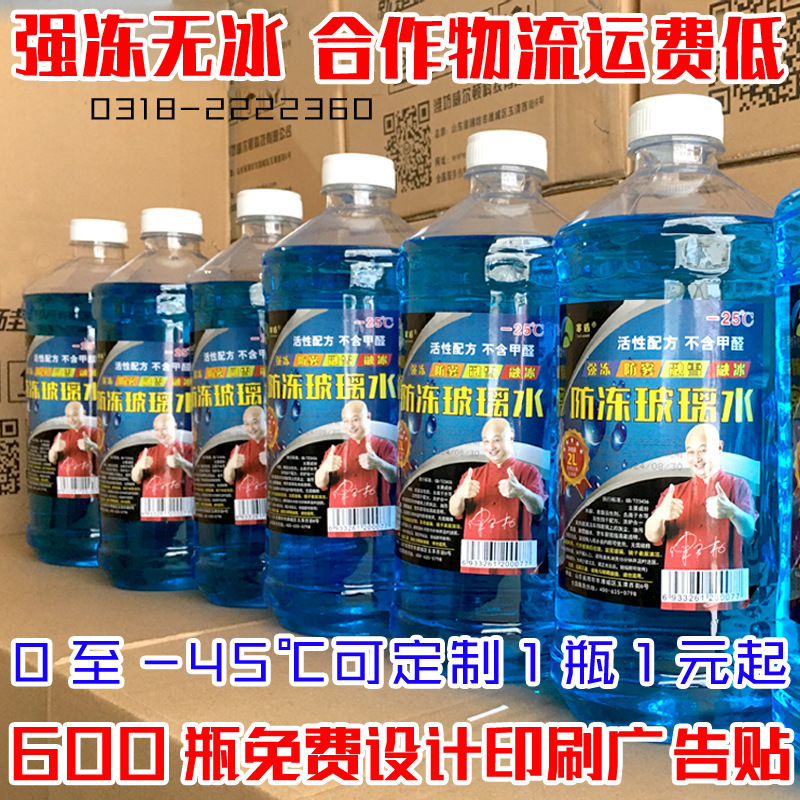 防冻汽车玻璃水四季车用雨刮水夏季冬季去油膜鸟粪清洗液超市电商