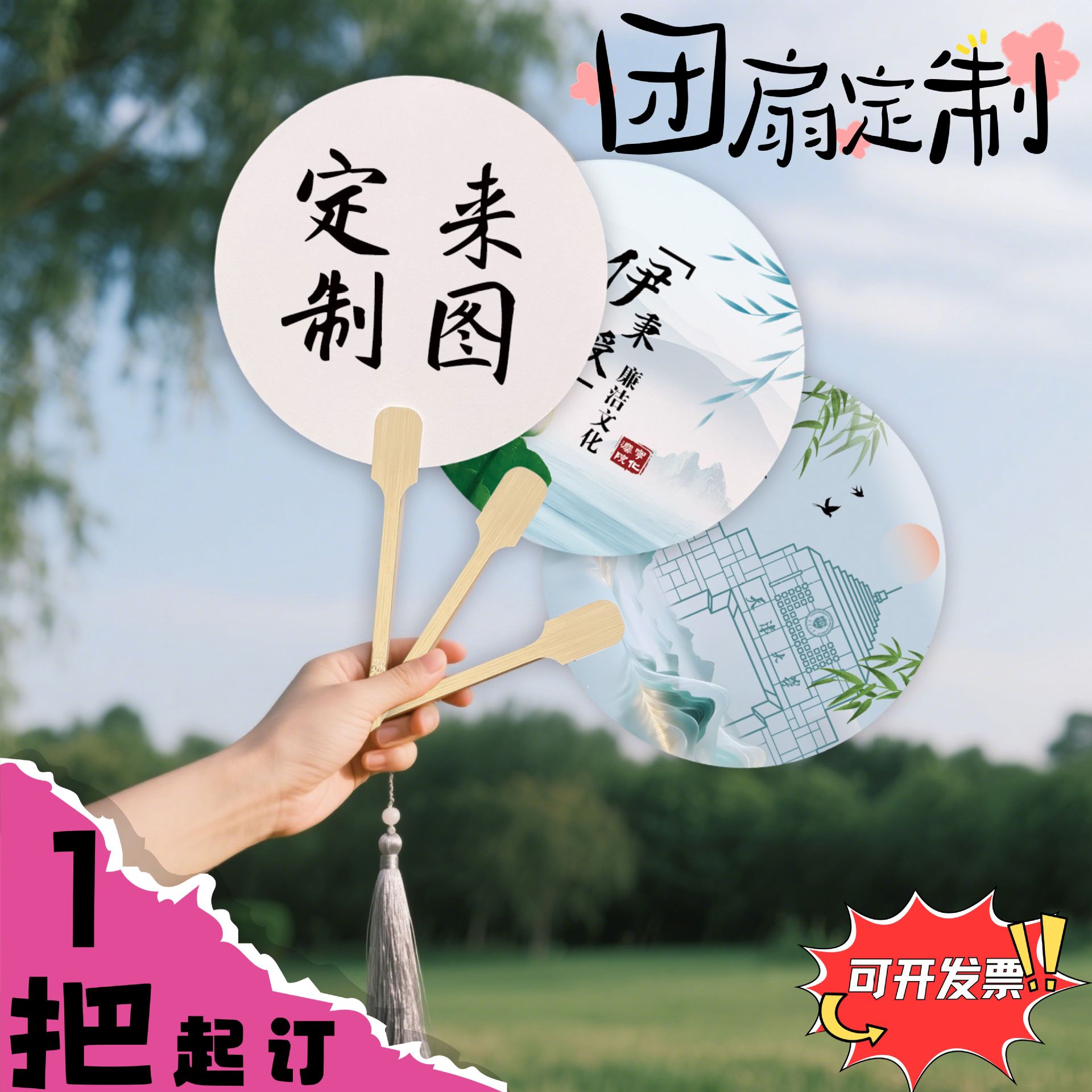 团扇中国风广告可印logo加厚定制批发摆摊企业活动促销礼品团扇