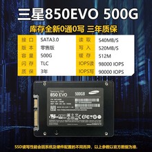 固态硬盘870EVO 250G 500G 2.5SATA笔记本台式电脑硬盘86