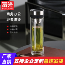 富光玻璃杯双层商务礼品茶水杯高颜值水杯批发茶水分离杯子定 制