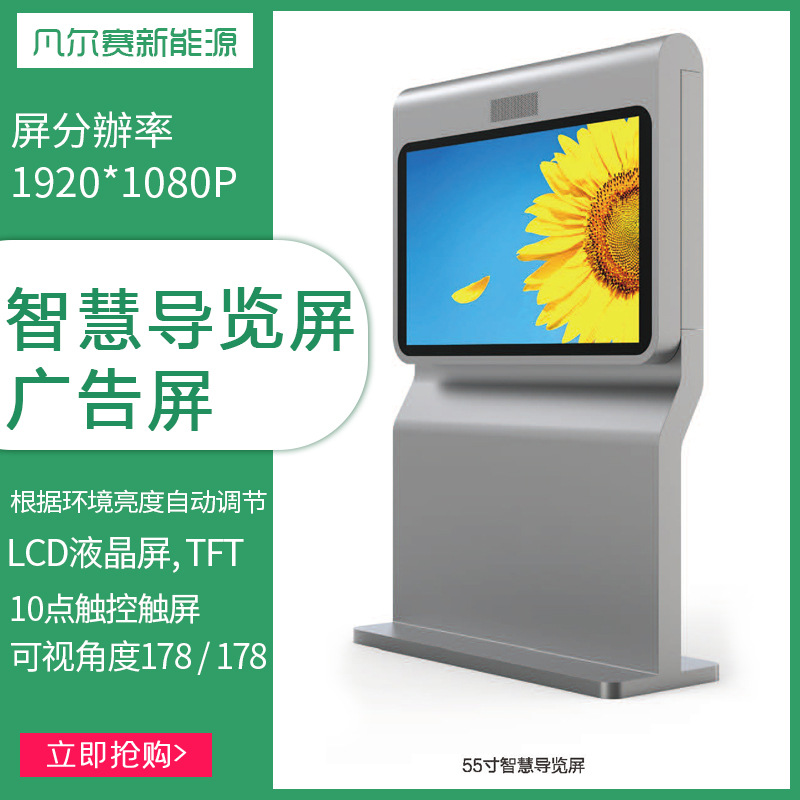 立式广告机落地式触摸一体机高清显示屏查询触控智慧导览屏-阿里巴巴