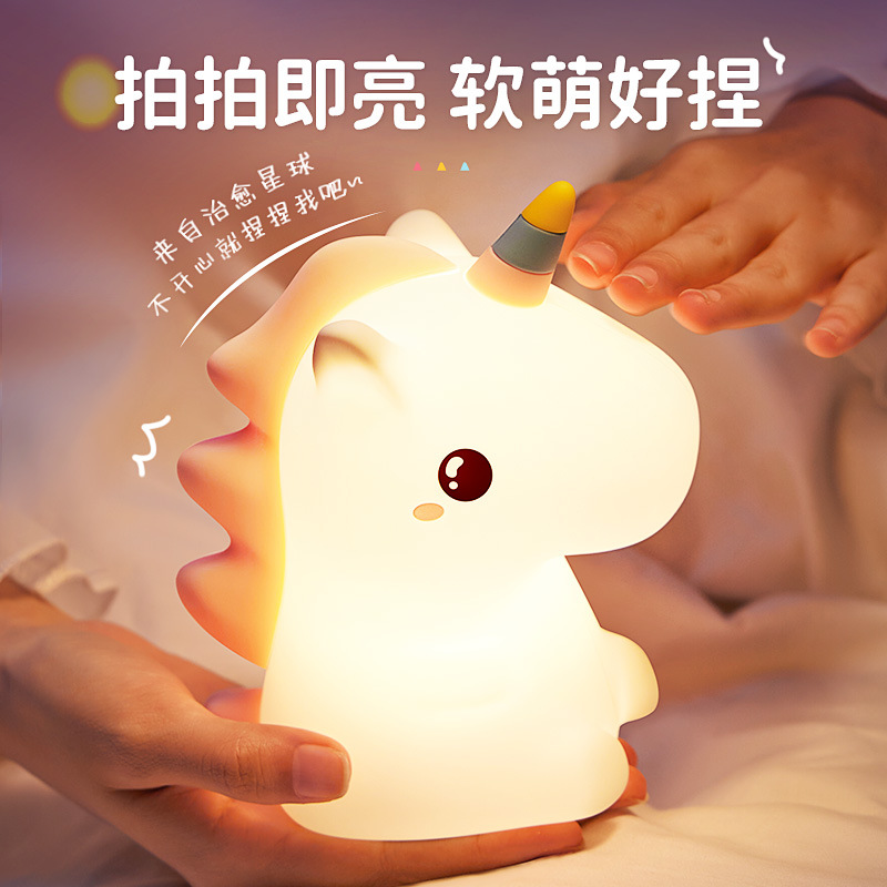 Cross-Border Hot ONEFIRE Unicorn Silicone Lamp Toys for Schoolgirls and Children Bedroom Sleeping Night Light Charging Small Night Lamp