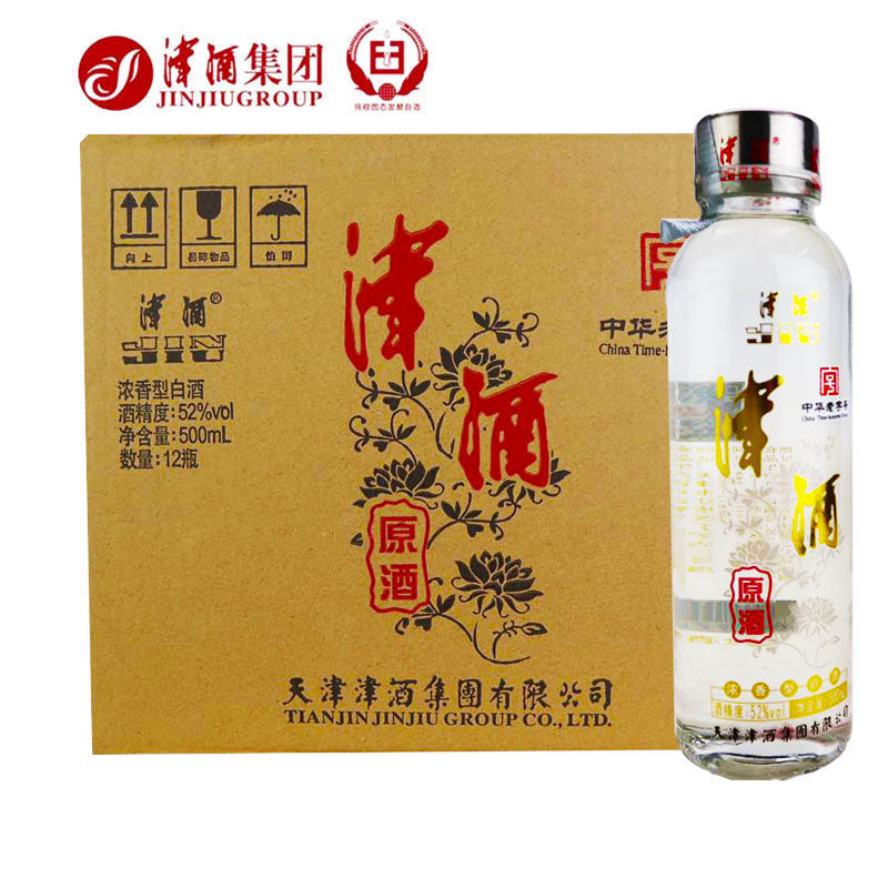 52度白酒批发纯粮食酿造酒水高度白酒粮食酒整箱特价白酒天津津酒