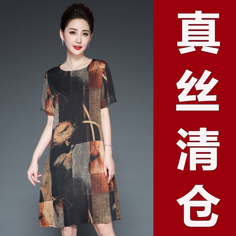特价清仓反季杭州大码真丝连衣裙女中长款中年妈妈装宽松裙子