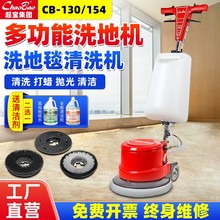 超宝CB-130地面地毯清洗机小型家用商用手推式洗地机专用刷地机器
