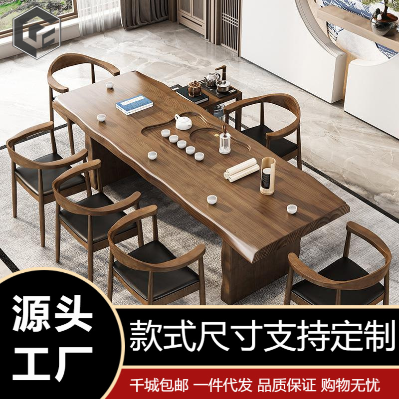 家用客厅成套泡茶桌 办公接待禅意茶桌椅古典中式带茶盘实木茶桌