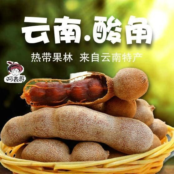 云南特产甜角元谋甜酸角新鲜水果罗望子干果孕妇零食