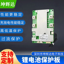 坤辉达6串36v三元锂电池保护板24V8S10串逆变器铁锂智能BMS保护板