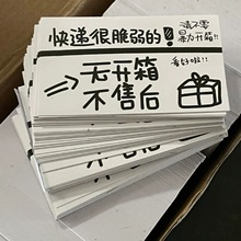 开箱提示封口贴纸 ins风打包盒提示贴不干胶打包材料手帐装饰路师