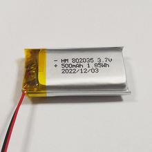 802035 702035聚合物电芯3.7V500mAh羽毛球计数器电池矿灯电池