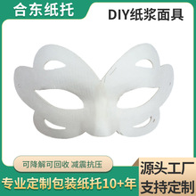 白色猫头面具狐狸DIY白胚彩绘脸谱马勺葫芦环保降解面具纸浆模塑