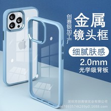 适用苹果15ProMAX鹰眼肤感磨砂手机壳iphone14金属镜头款13保护套