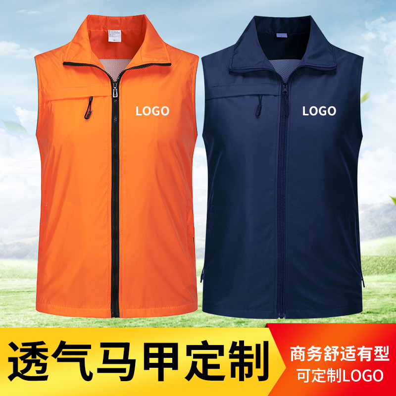 休闲马甲定制印字工作服商务活动印logo广告背心超市户外工装摄影