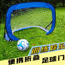 便携式儿童足球门小学生户外简易可折叠足球框室外亲子游戏足球网