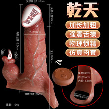 久爱男用阳具套狼牙jj套肉套情趣性用品成人玩具锁精环性用品玩具