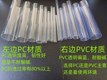 透明PVC管细管PC透明管透明水管硬管空心管圆管小口径透明管