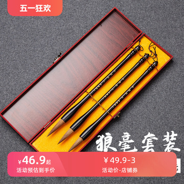 狼毫兼毫羊毫毛笔套装专业级国画书法小楷中楷大楷写字毛笔礼盒高