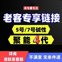 【老客户】批发南F干电池碱性电池五号七号高电量5号7号电池正品