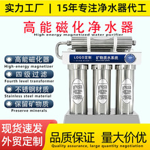 高能磁化净水器祛除水垢五级超滤净水器厨房挂壁不锈钢净水器直饮
