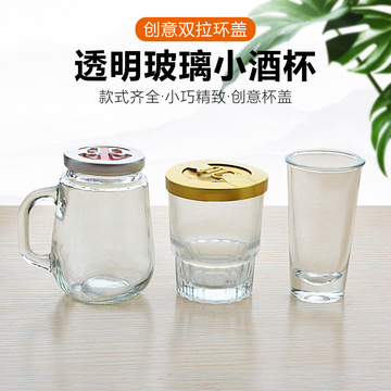 玻璃酒杯150ml带拉环把手玻璃酒瓶易拉盖人参小酒瓶泡酒瓶分装瓶