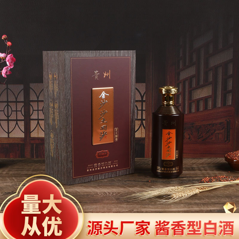 金沙沙土回沙酱香型白酒批发 500ml *4瓶送礼赠手提袋 53度白酒
