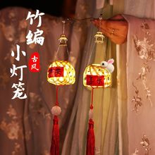 端午节竹编灯笼中国风儿童手提发光手工制作小礼物古风小花灯