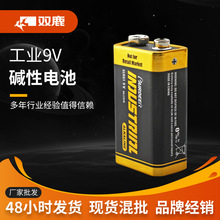 双鹿英文9V电池碱性方形电池KTV麦克风话筒万用表工业电池