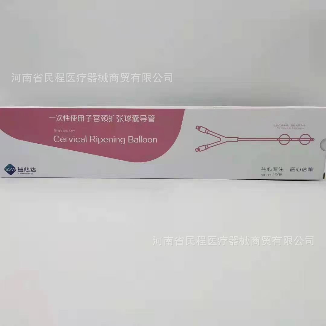 一次性使用子宫颈扩张球囊导管　医用　子宫颈扩张球囊 CVB-18F