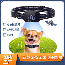 狗狗围栏无线电子围栏GPS防水止吠器狗狗训狗器宠物电子围栏室外