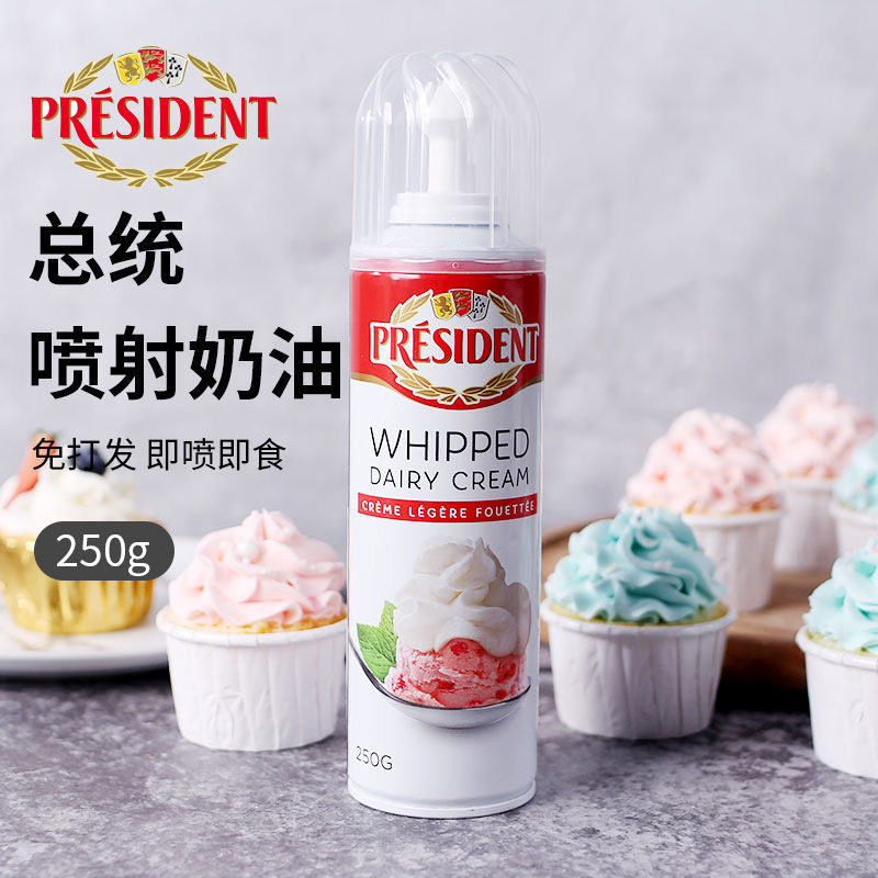 多美鲜总统喷射稀奶油250g即食动物调制淡奶油冰淇淋日期至5月24